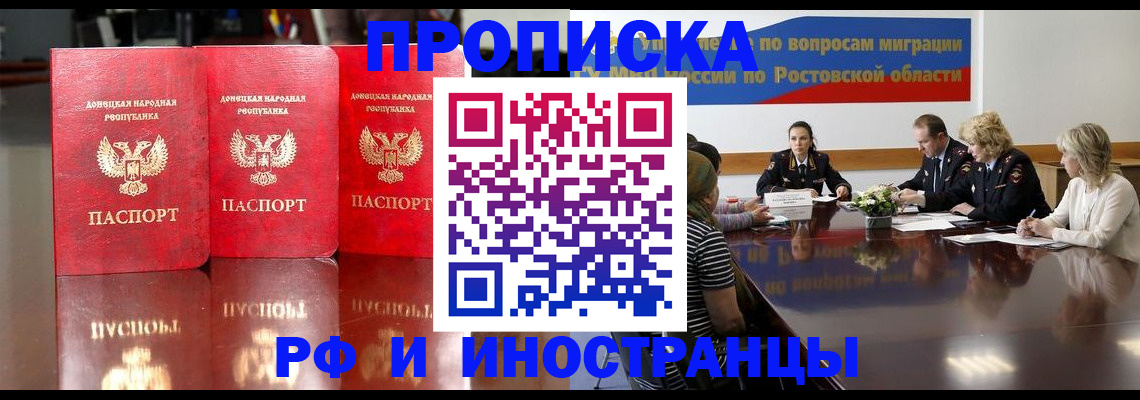 прописка гарантия в Камчатском крае