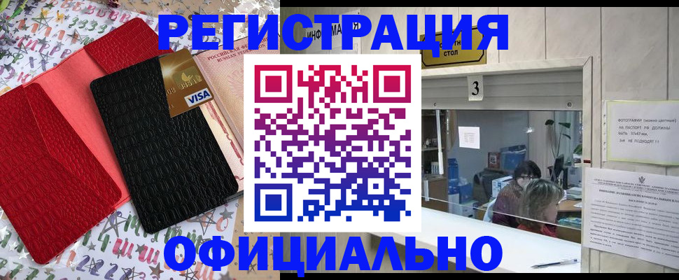 временная регистрация поиск в Камчатском крае